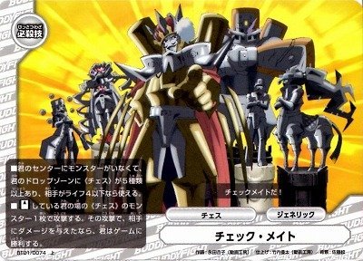 Amazon.co.jp: バディファイト 第1弾BT01/074チェック・メイト/必殺技